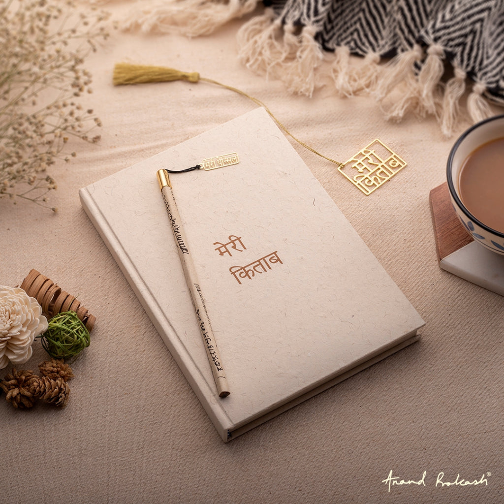 Meri Kitab & Meri Pencil