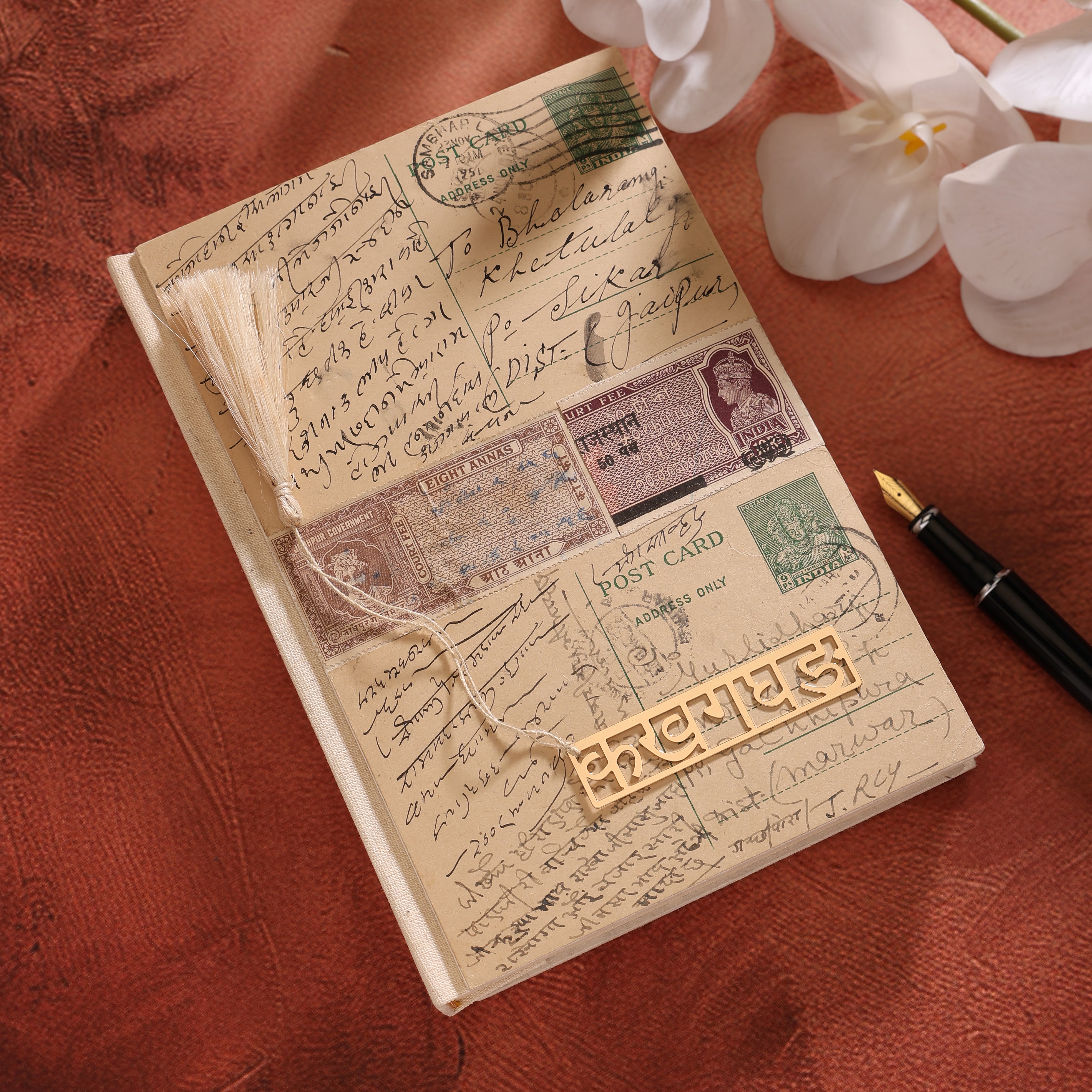 Vintage Daak Journal