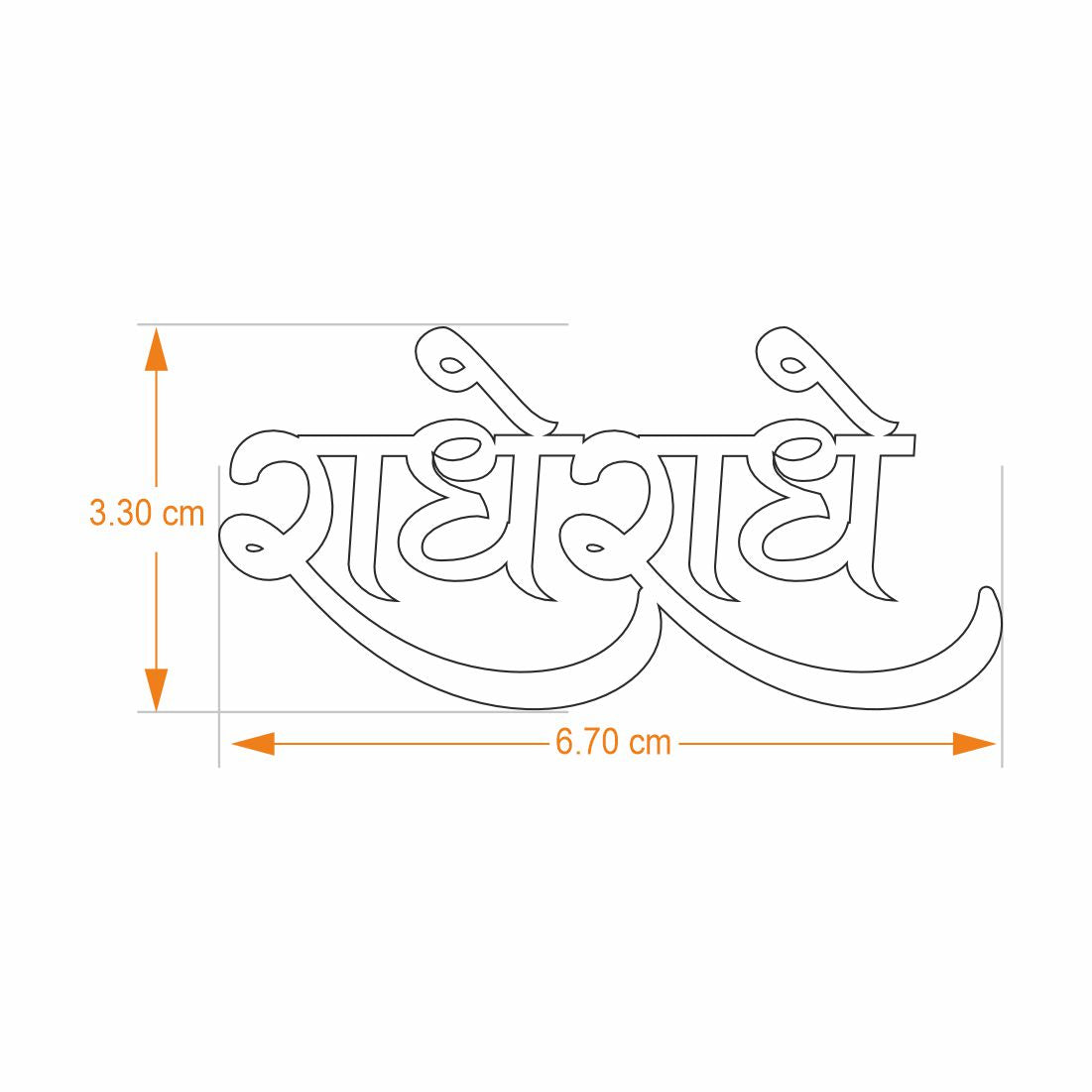 Bookmark Radhe Radhe | Anand Prakash