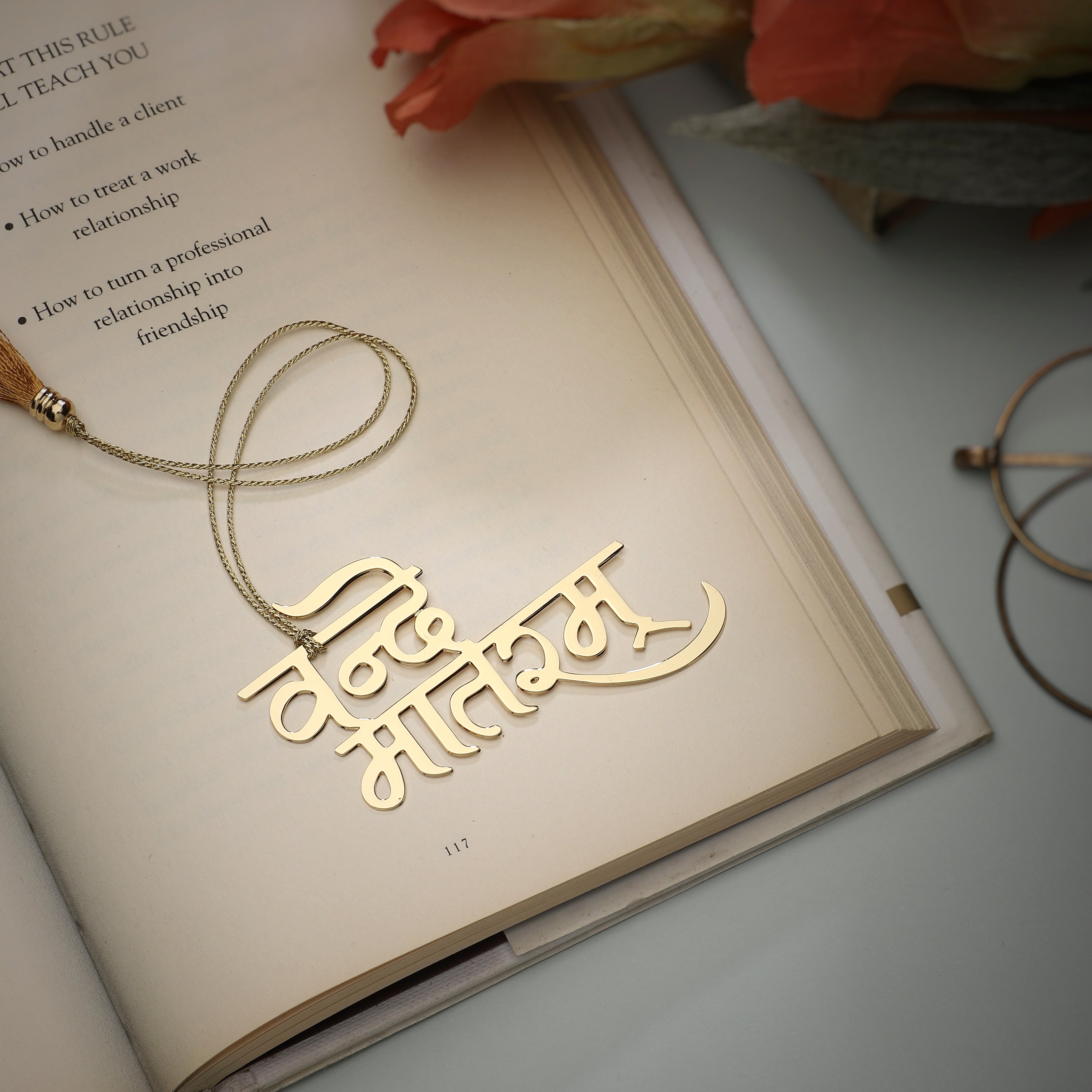Bookmark Vande Matram | Anand Prakash