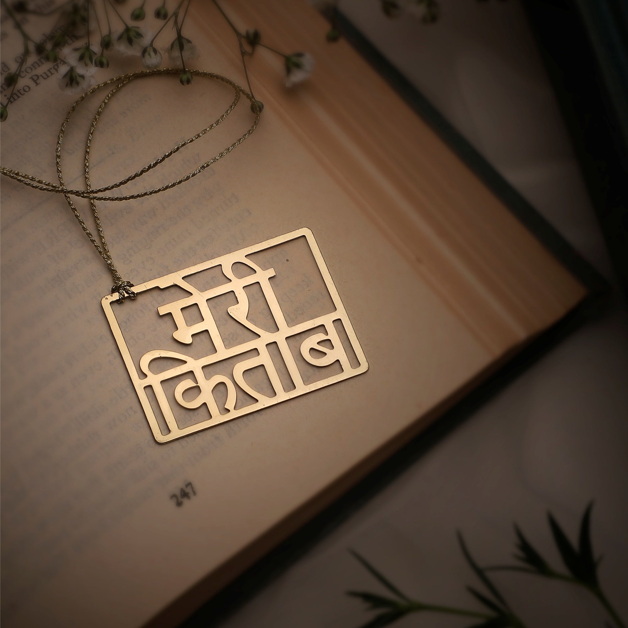 Bookmark Meri Kitab | Anand Prakash