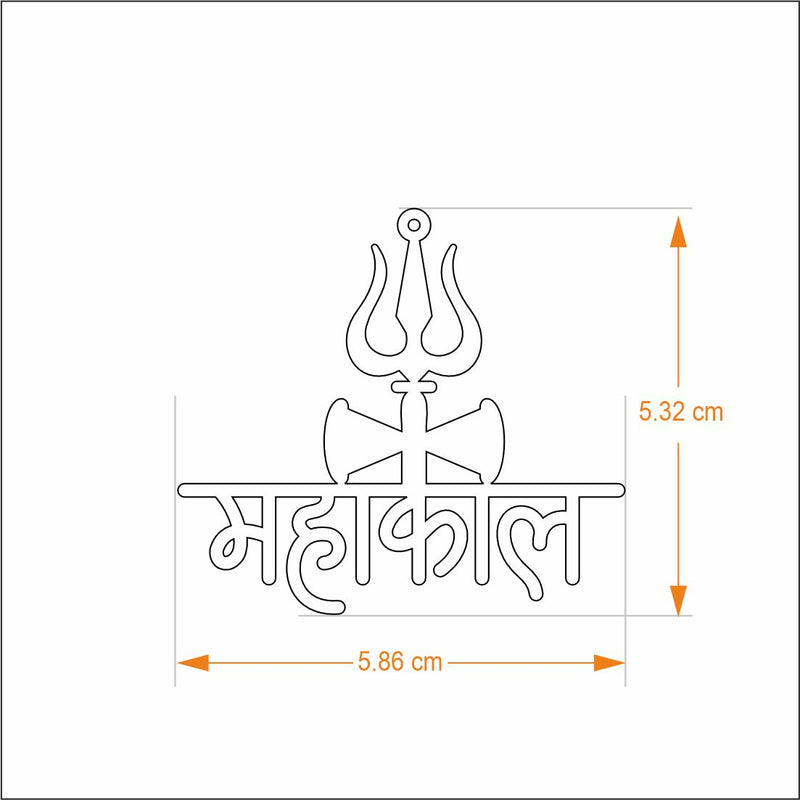 Bookmark Shree Mahakaal