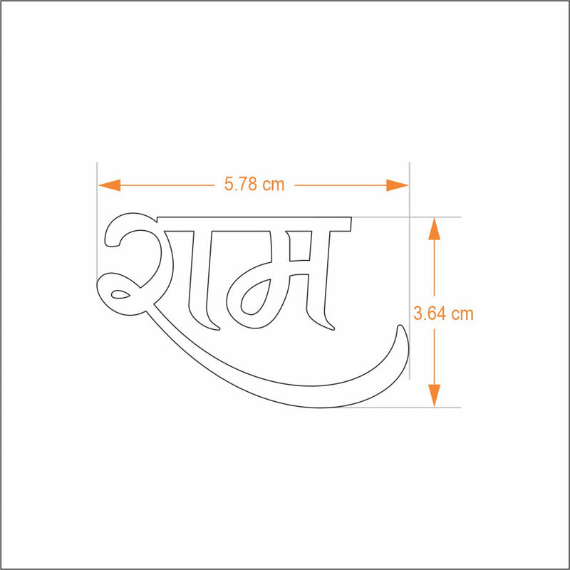 Bookmark Sri Ram