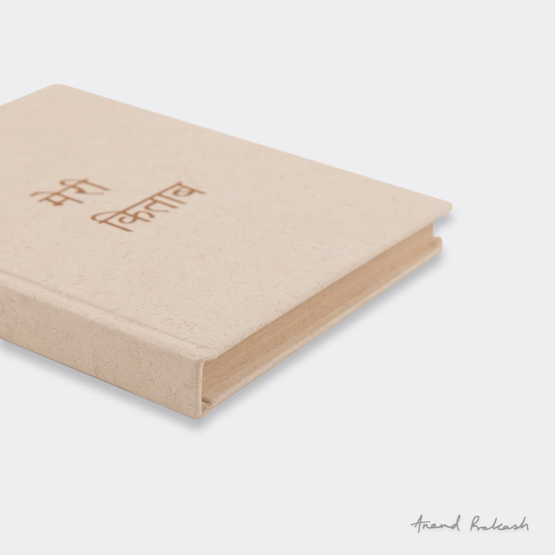 Notebook Hardbound Meri Kitab - Small